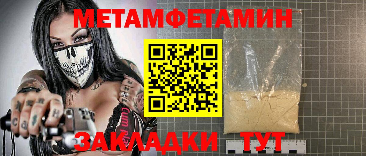 Амфетамин 97% Улан-Удэ
