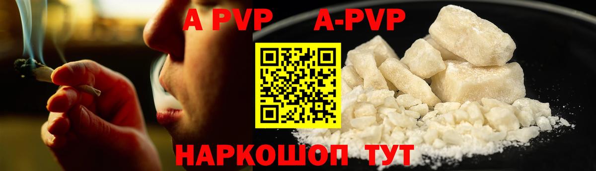 Alfa_PVP Crystall  Alfa_PVP СК  Улан-Удэ  A PVP Crystall  Alpha PVP  Вход с VPN 