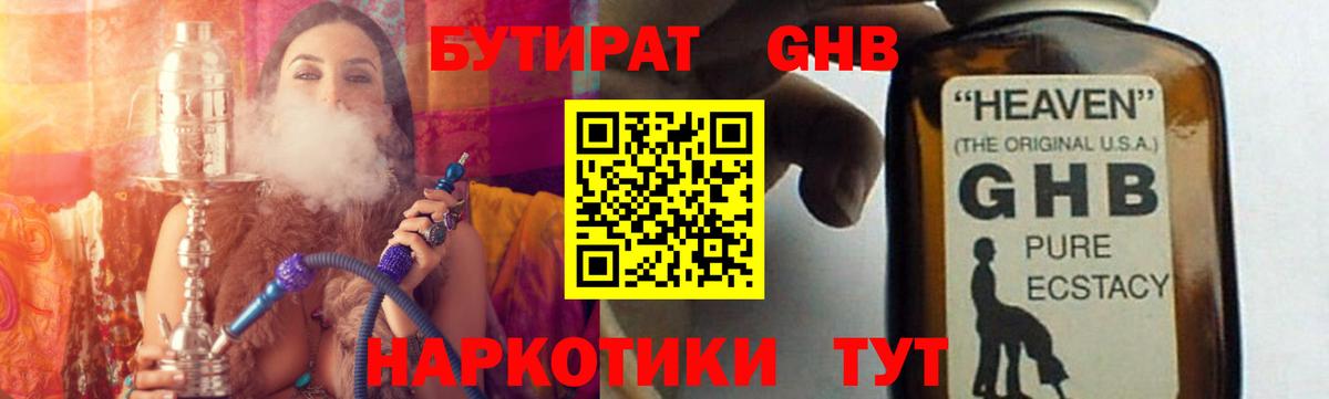 Бутират вода Улан-Удэ