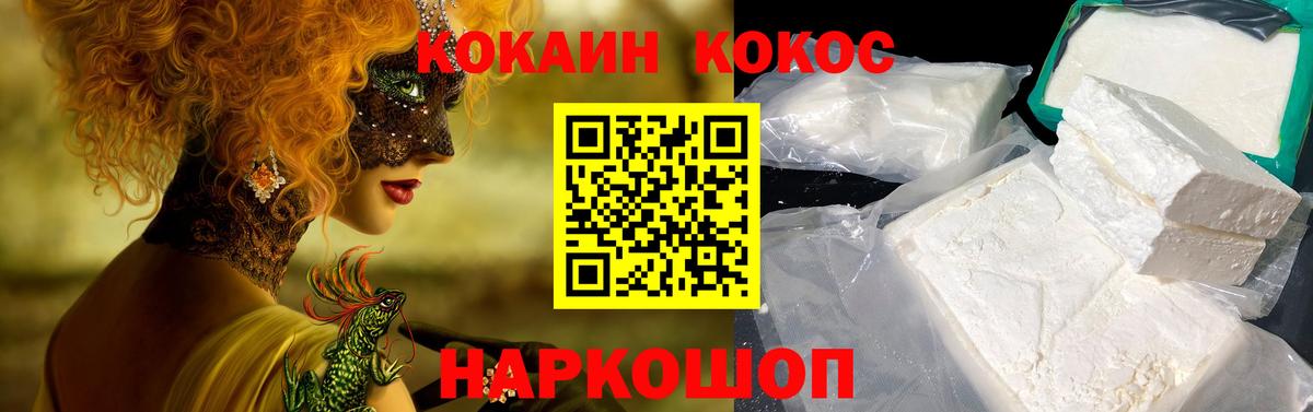 Улан-Удэ  COCAIN 97%  COCAIN  Вход с VPN 