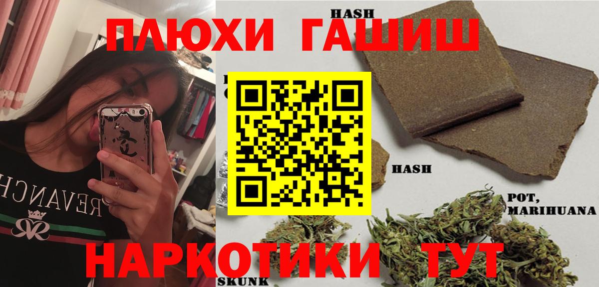 ГАШ хэш Улан-Удэ