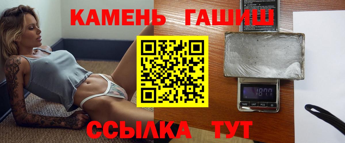 ГАШ убойный  Гашиш ice o lator  Улан-Удэ  Гашиш  Вход с VPN 
