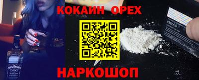 кокаин колумбия Малгобек