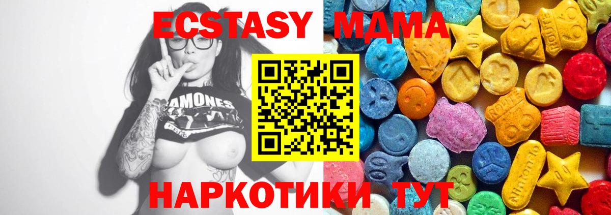 МДМА кристаллы Улан-Удэ
