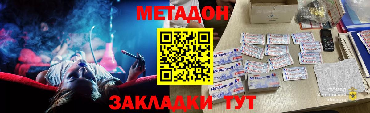 Метадон methadone Улан-Удэ