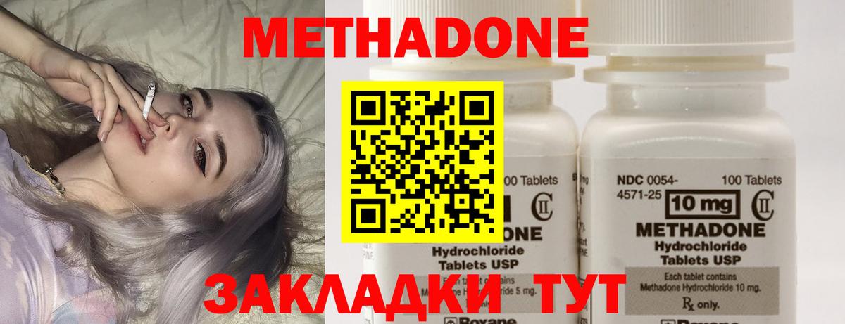 МЕТАДОН белоснежный  Вход с VPN  Улан-Удэ  МЕТАДОН кристалл 