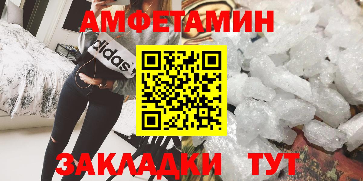 МЕТАМФЕТАМИН пудра  Метамфетамин  Улан-Удэ  МЕТАМФЕТАМИН пудра  Вход с VPN 