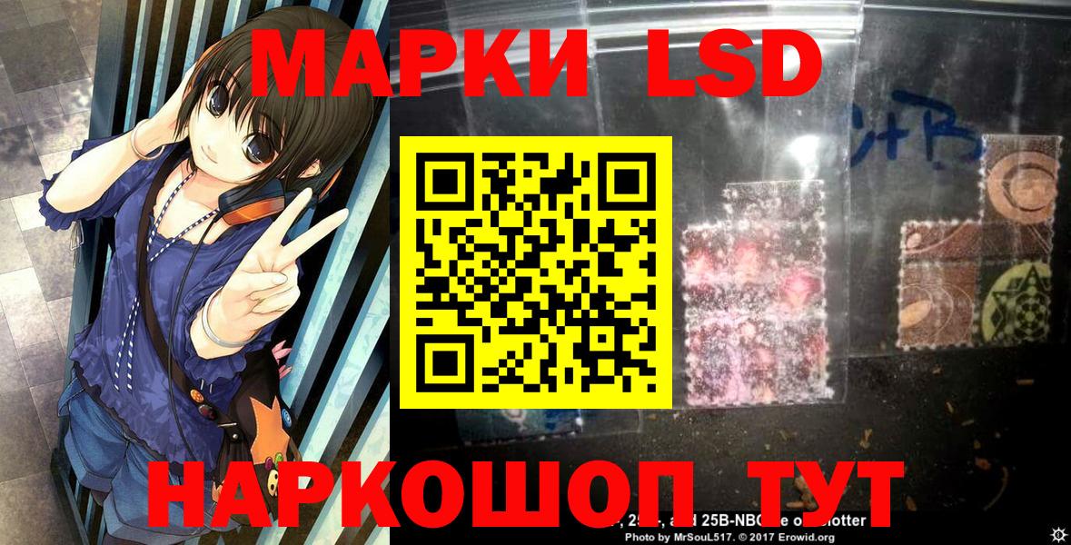 Марки N-bome 1,8мг  Марки N-bome 1,8мг  Улан-Удэ  Наркотические марки  наркошоп  Вход с VPN 