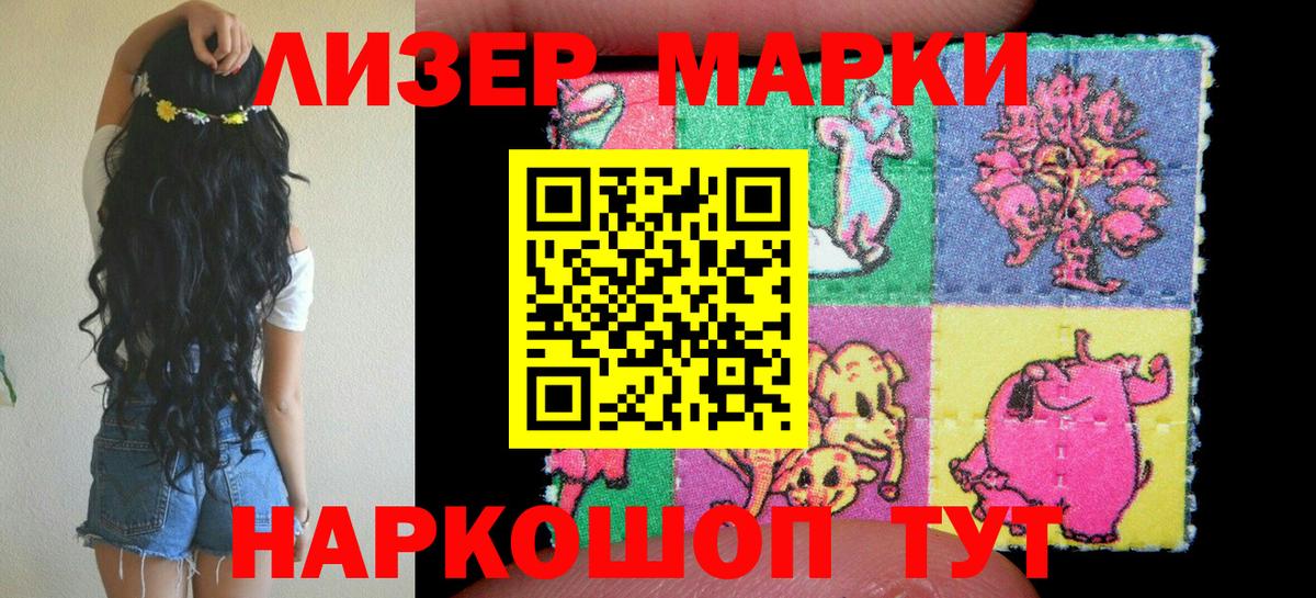 Марки NBOMe 1,8мг Улан-Удэ